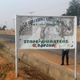 A sign for the Government Girls Science and Technology College is pictured in Dapchi